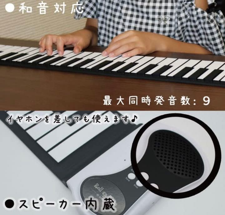 電子ピアノ ロールアップピアノ 49鍵盤 持ち運び (スピーカー内蔵)