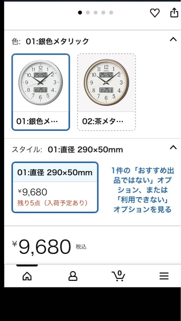 SEIKO セイコークロック 電波時計 壁掛け KX275S 新品未使用