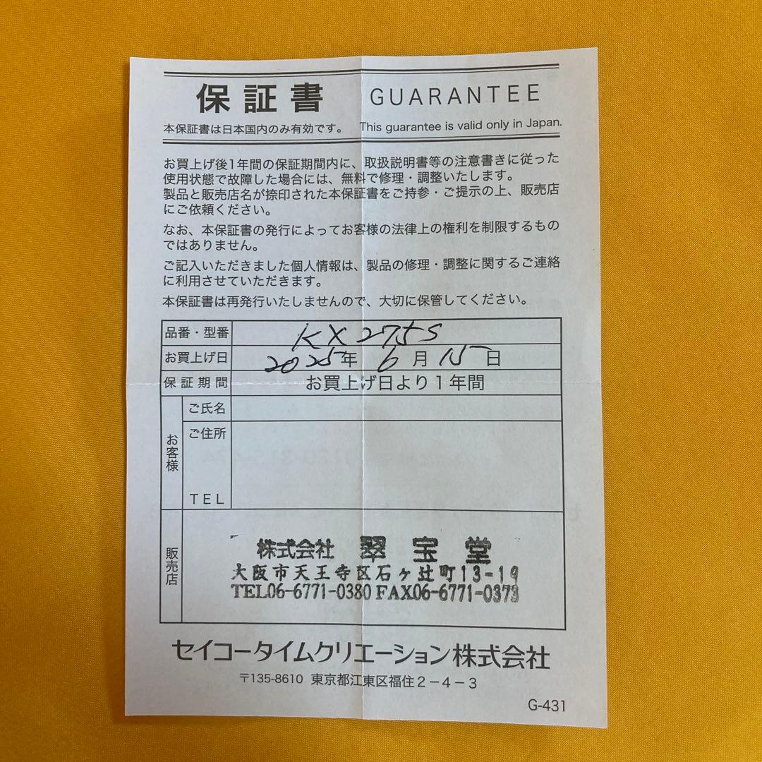 SEIKO セイコークロック 電波時計 壁掛け KX275S 新品未使用