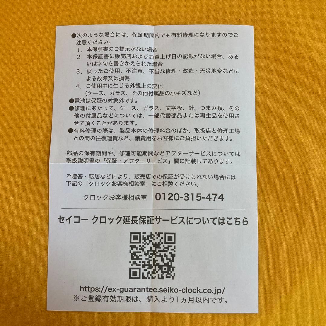 SEIKO セイコークロック 電波時計 壁掛け KX275S 新品未使用