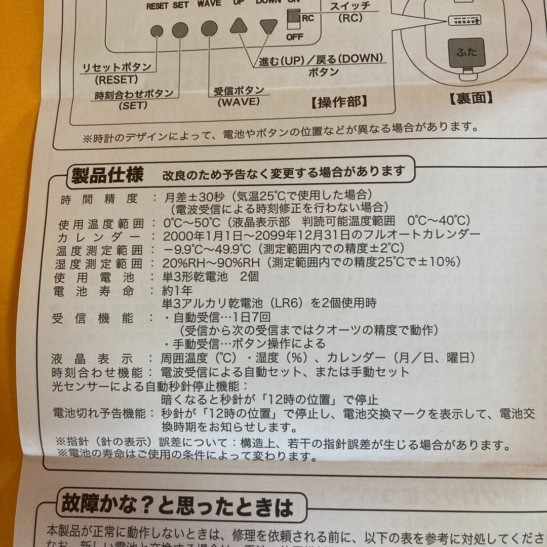 SEIKO セイコークロック 電波時計 壁掛け KX275S 新品未使用