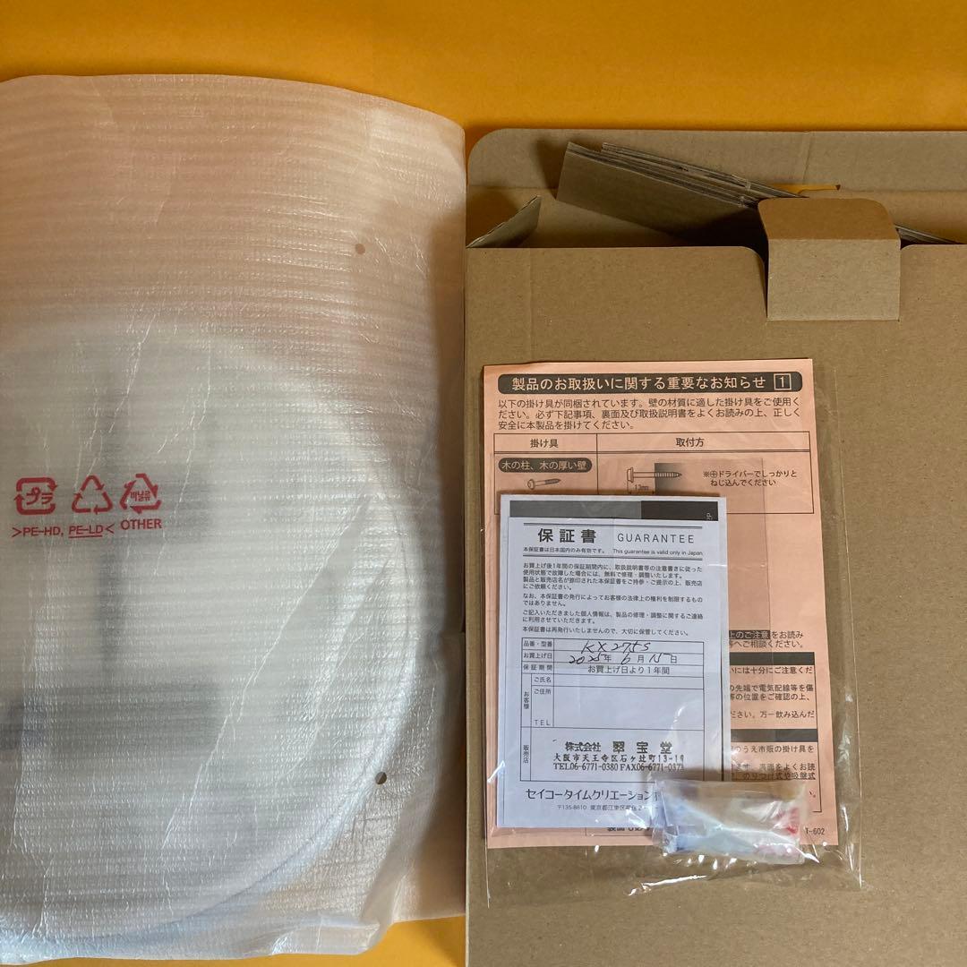 SEIKO セイコークロック 電波時計 壁掛け KX275S 新品未使用