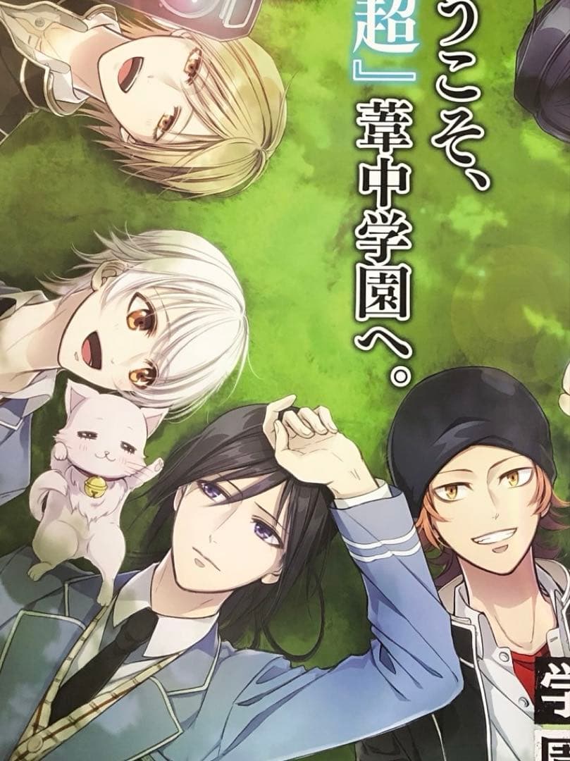 【非売品】学園K Wonderful B2 サイズ ポスター