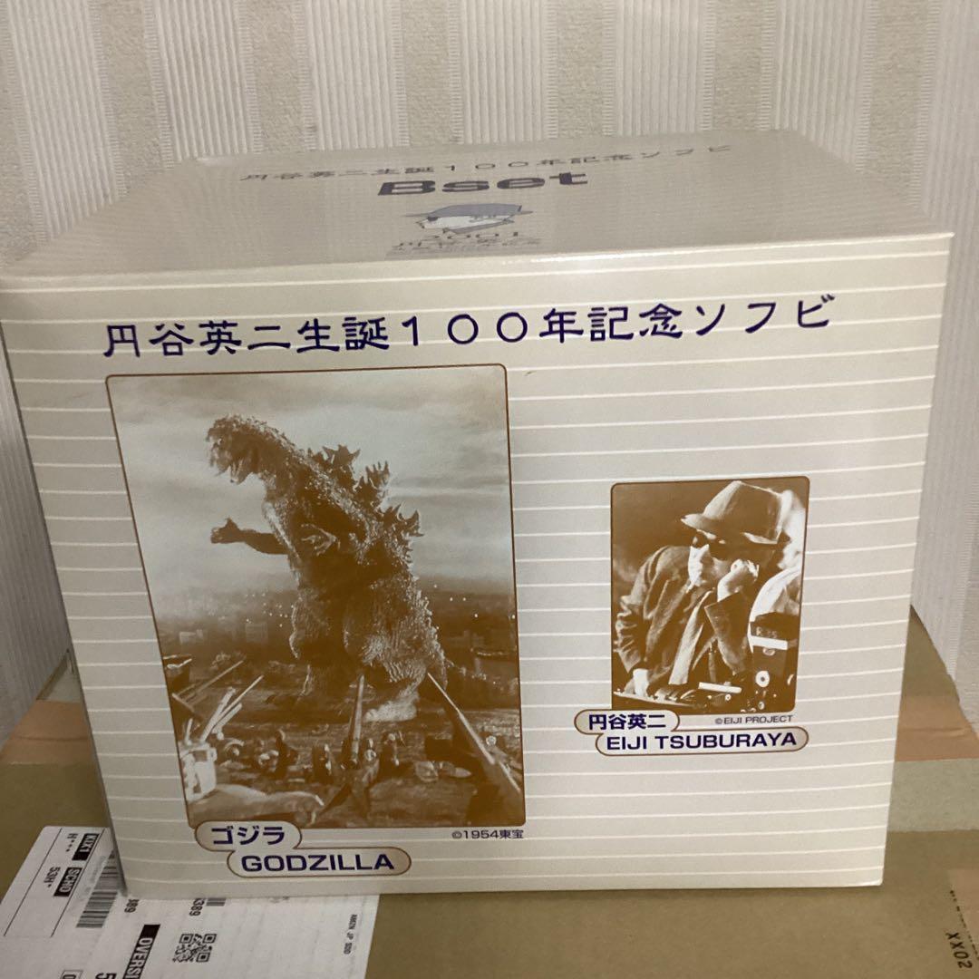 円谷英二生誕100年記念ソフビ　Bセット　円谷英二＆初代ゴジラ＆ゴメス＆ジラース