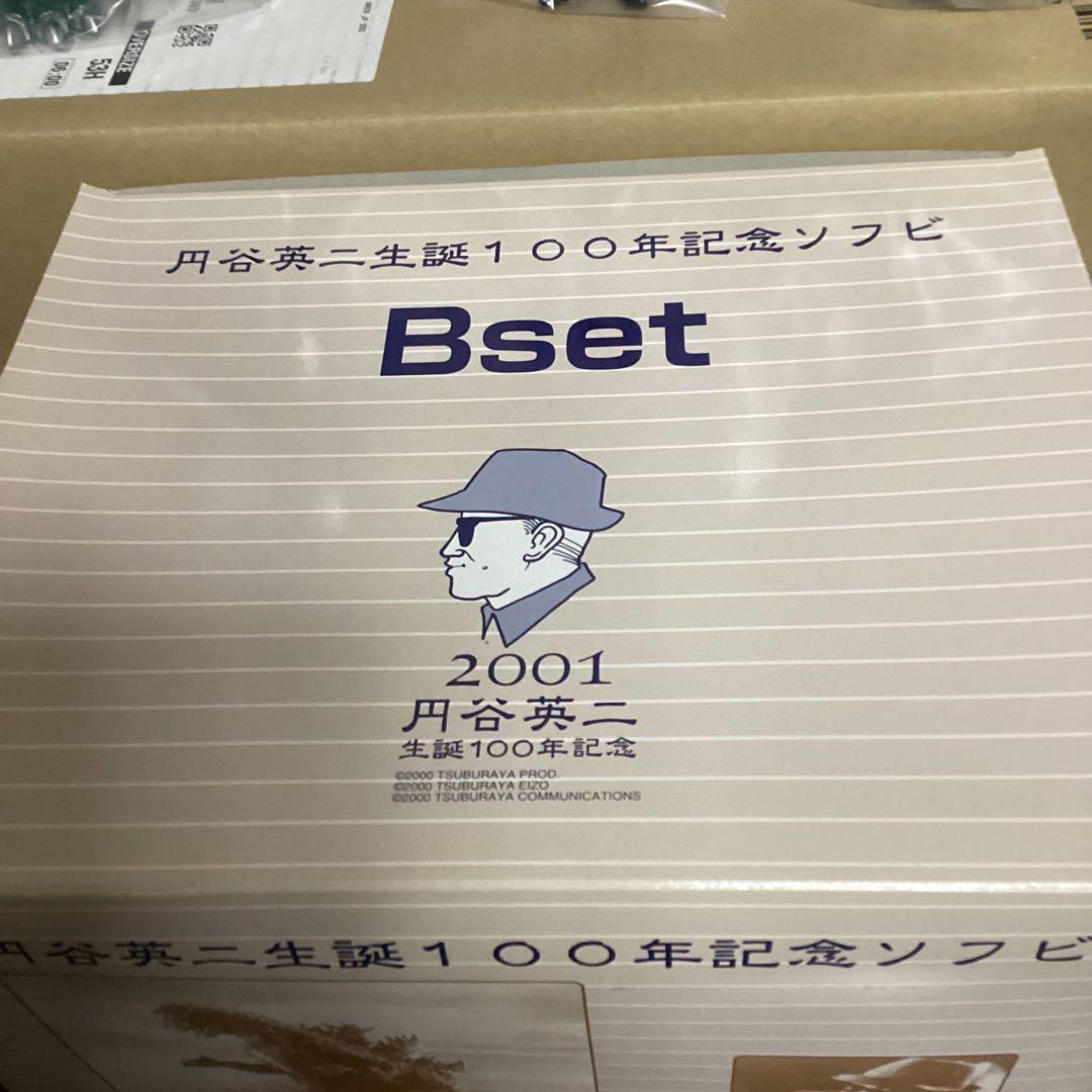 円谷英二生誕100年記念ソフビ　Bセット　円谷英二＆初代ゴジラ＆ゴメス＆ジラース