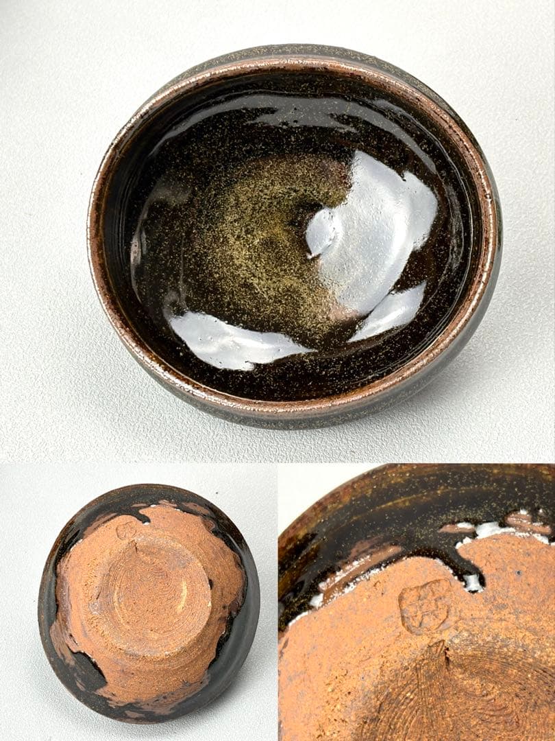 益子焼 【坂田甚内】作 鉄釉小鉢 4客セット R811155