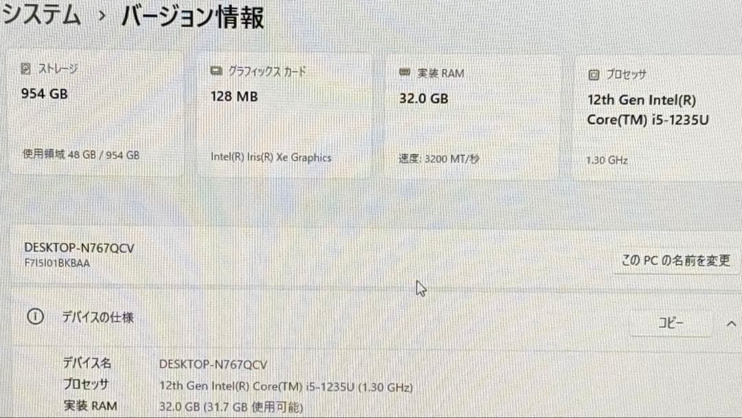mous computer win11/i5/32GB/1TB/17インチ