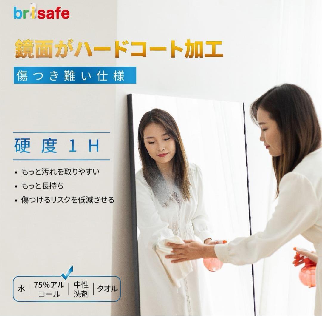 ◼️新品◼️brisafe 割れないミラー 120X160CM 2枚 フレームレス