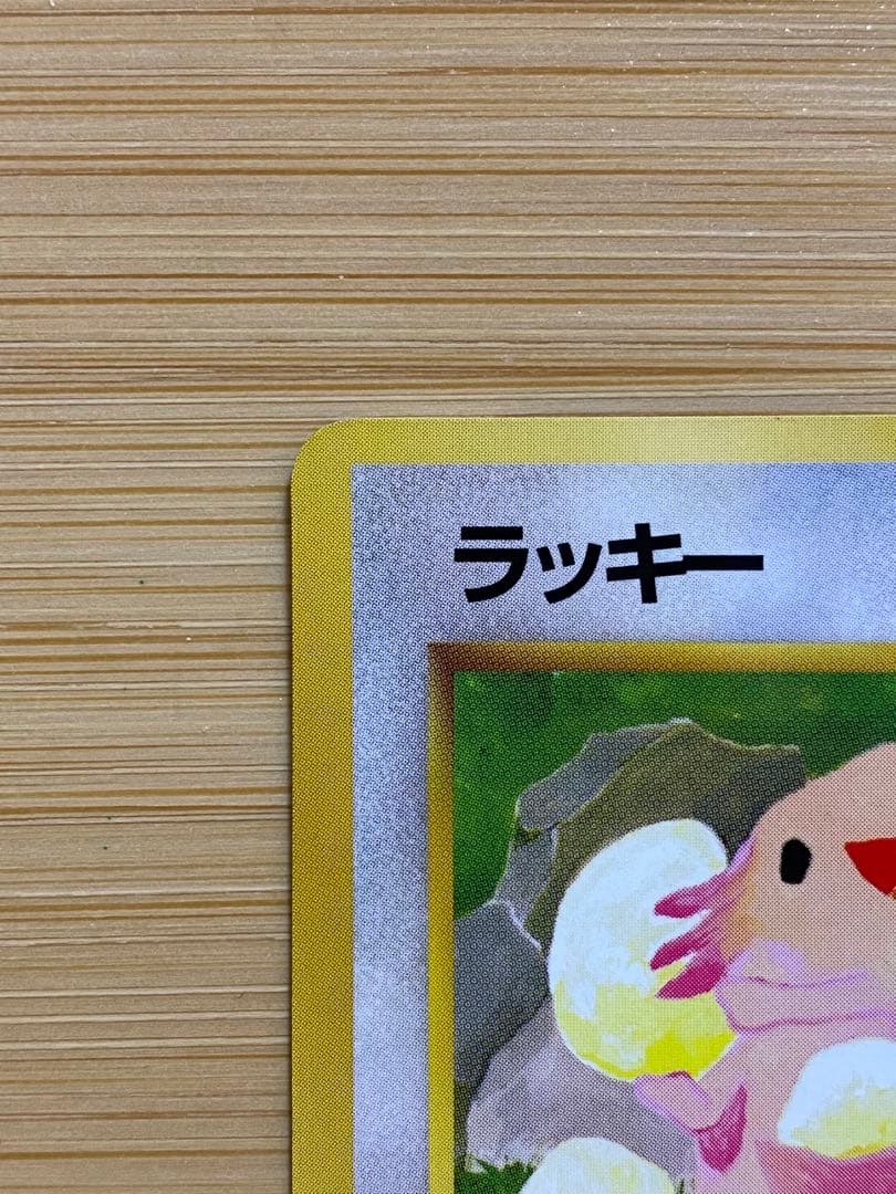 超美品　ラッキー ◆ 拡張シート第1弾(青版) 旧裏