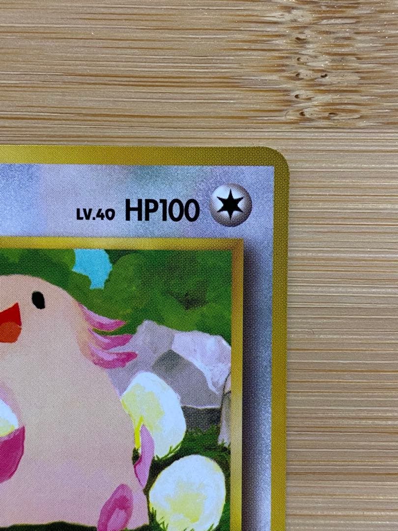 超美品　ラッキー ◆ 拡張シート第1弾(青版) 旧裏