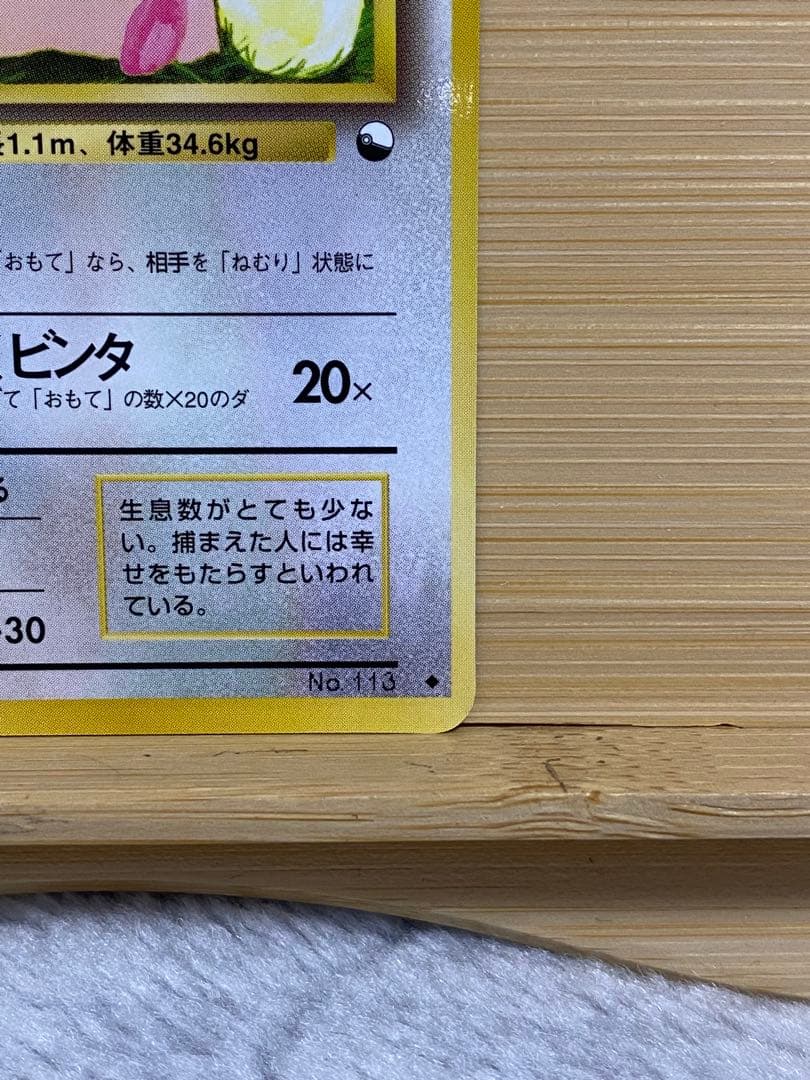 超美品　ラッキー ◆ 拡張シート第1弾(青版) 旧裏