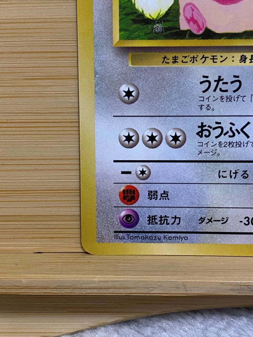 超美品　ラッキー ◆ 拡張シート第1弾(青版) 旧裏