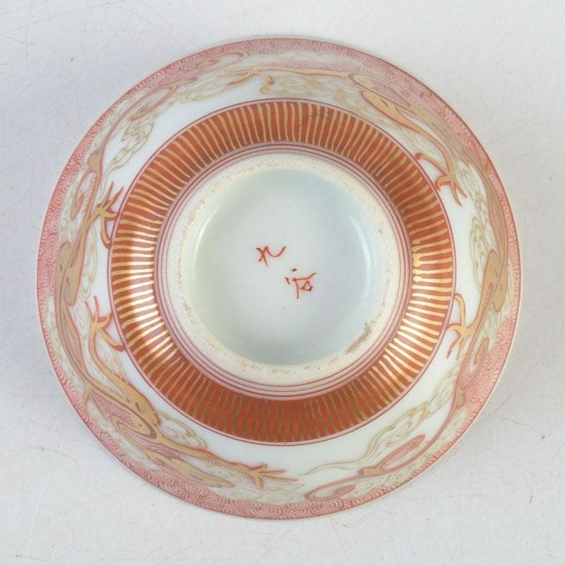 九谷焼　古九谷　赤絵金彩　龍鳳凰文　盃　共箱　V　A36