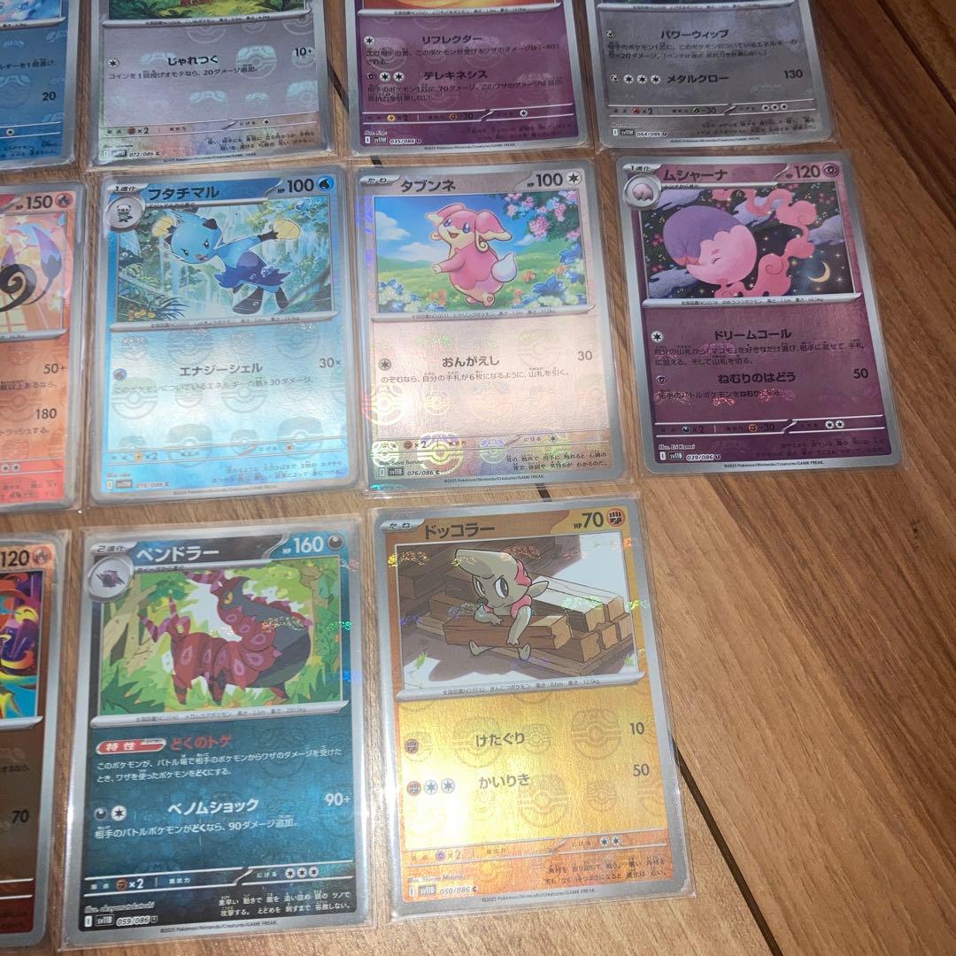 ポケモンカード　マスターボールミラー　モンスターボールミラー　まとめ売り