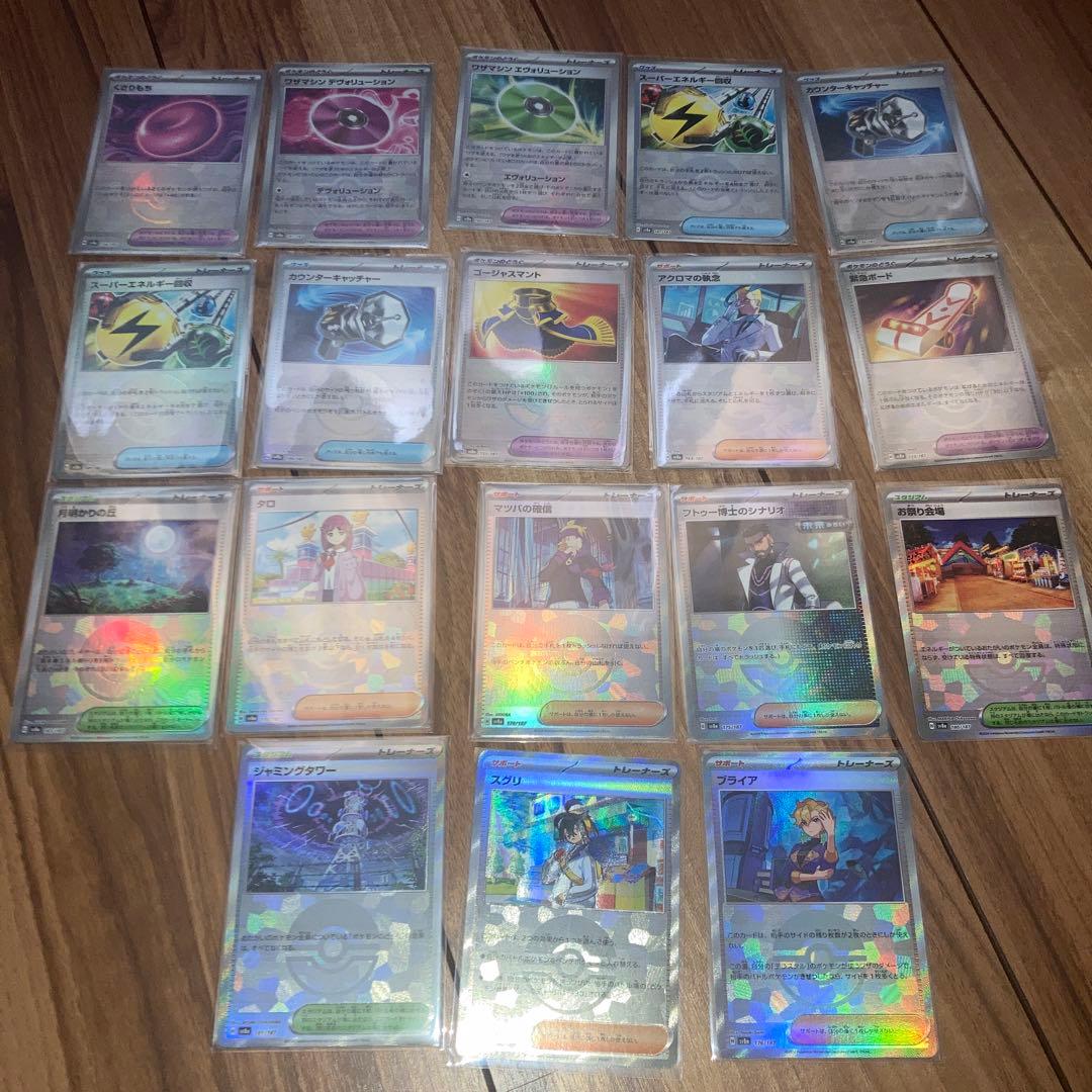 ポケモンカード　マスターボールミラー　モンスターボールミラー　まとめ売り