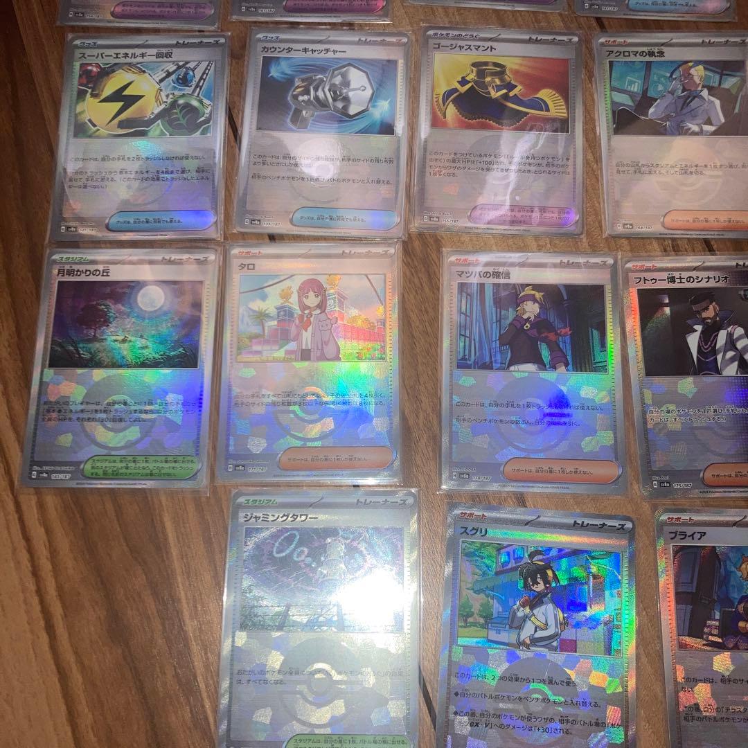 ポケモンカード　マスターボールミラー　モンスターボールミラー　まとめ売り