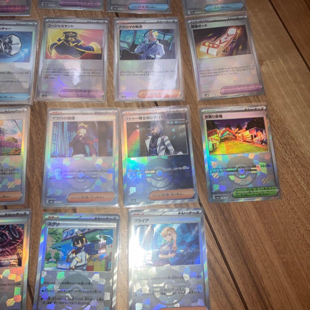 ポケモンカード　マスターボールミラー　モンスターボールミラー　まとめ売り