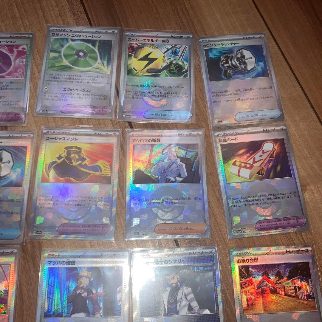 ポケモンカード　マスターボールミラー　モンスターボールミラー　まとめ売り