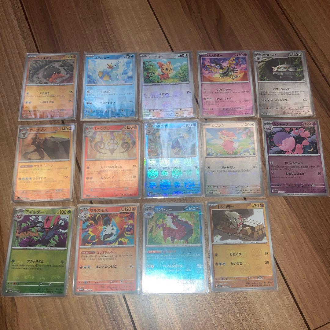 ポケモンカード　マスターボールミラー　モンスターボールミラー　まとめ売り