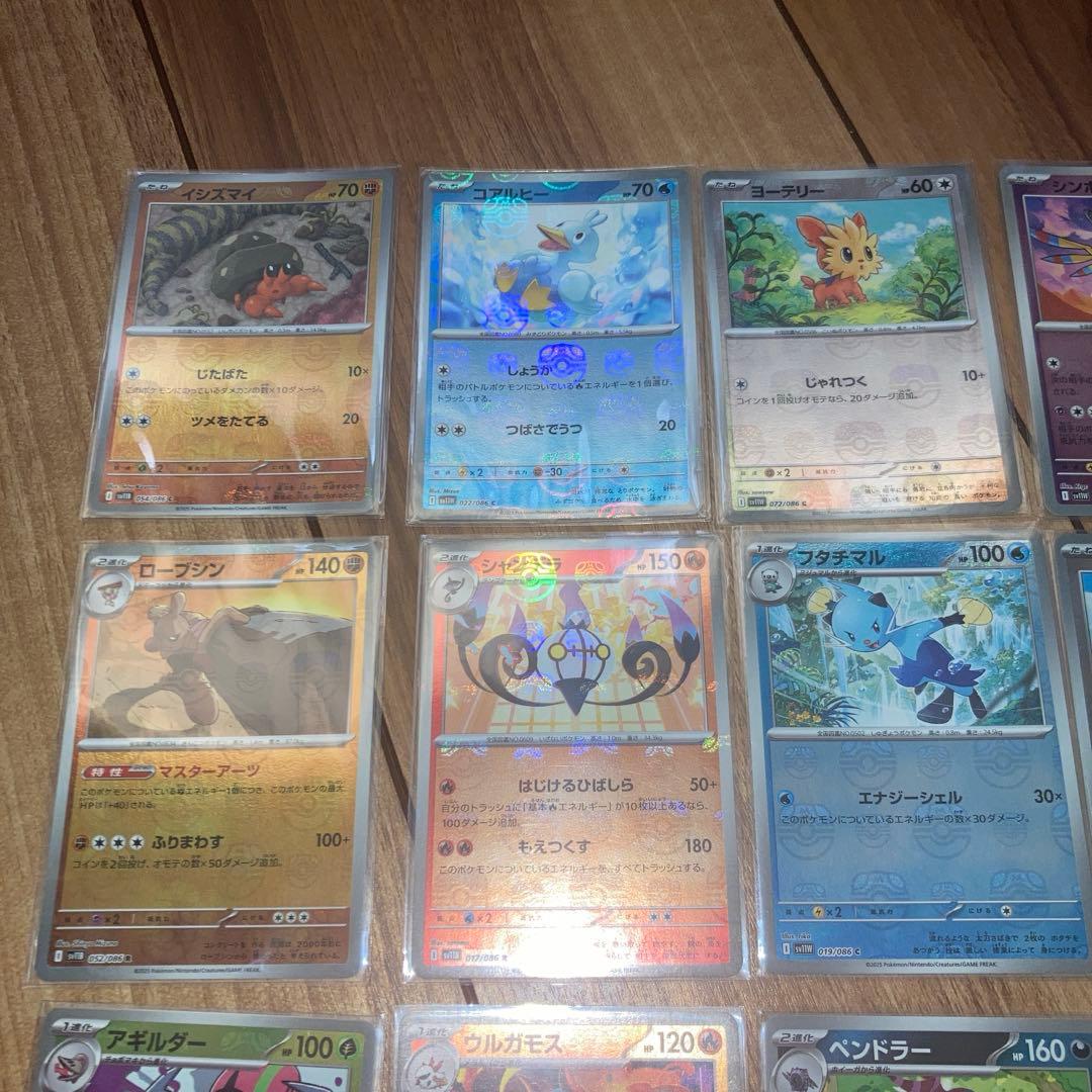 ポケモンカード　マスターボールミラー　モンスターボールミラー　まとめ売り