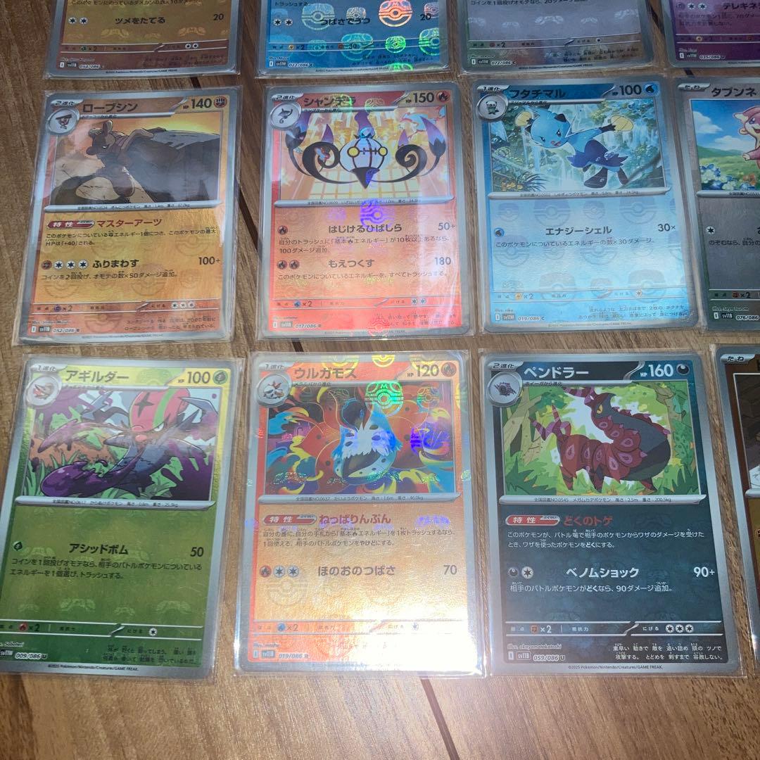 ポケモンカード　マスターボールミラー　モンスターボールミラー　まとめ売り