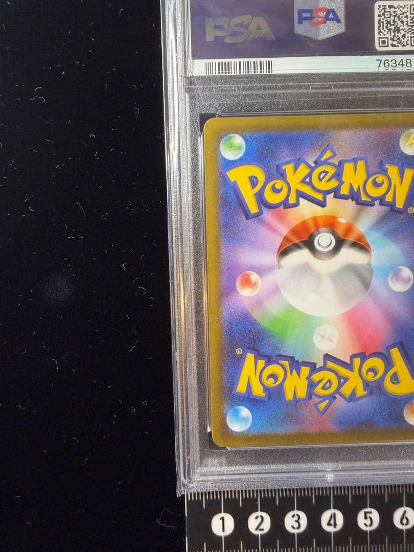 PSA10 シンオウの仲間たち SR