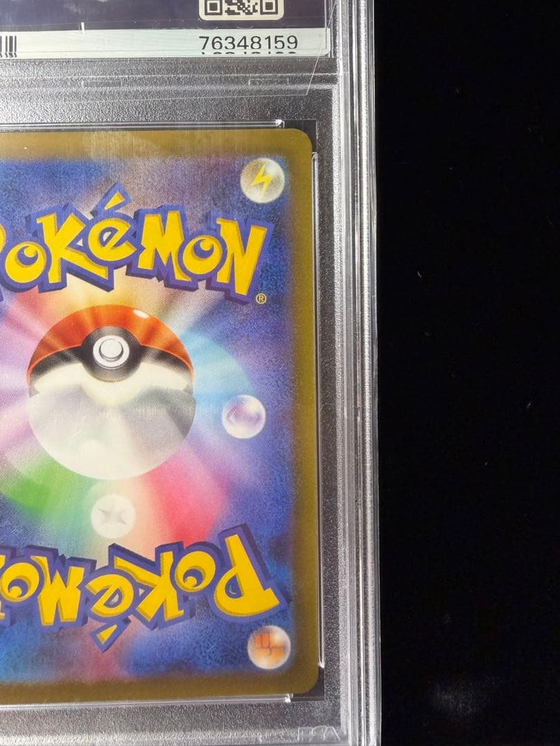 PSA10 シンオウの仲間たち SR