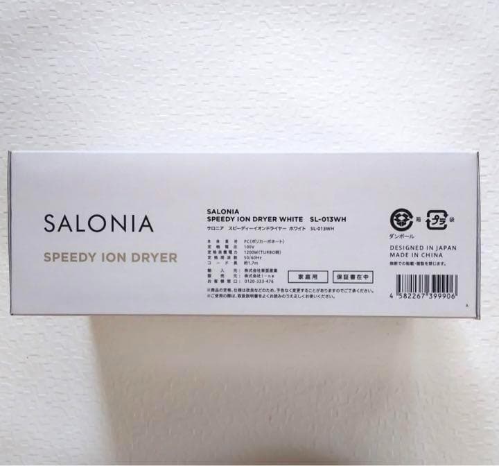 新品・未開封　SALONIA サロニア スピーディー イオンドライヤー ホワイト