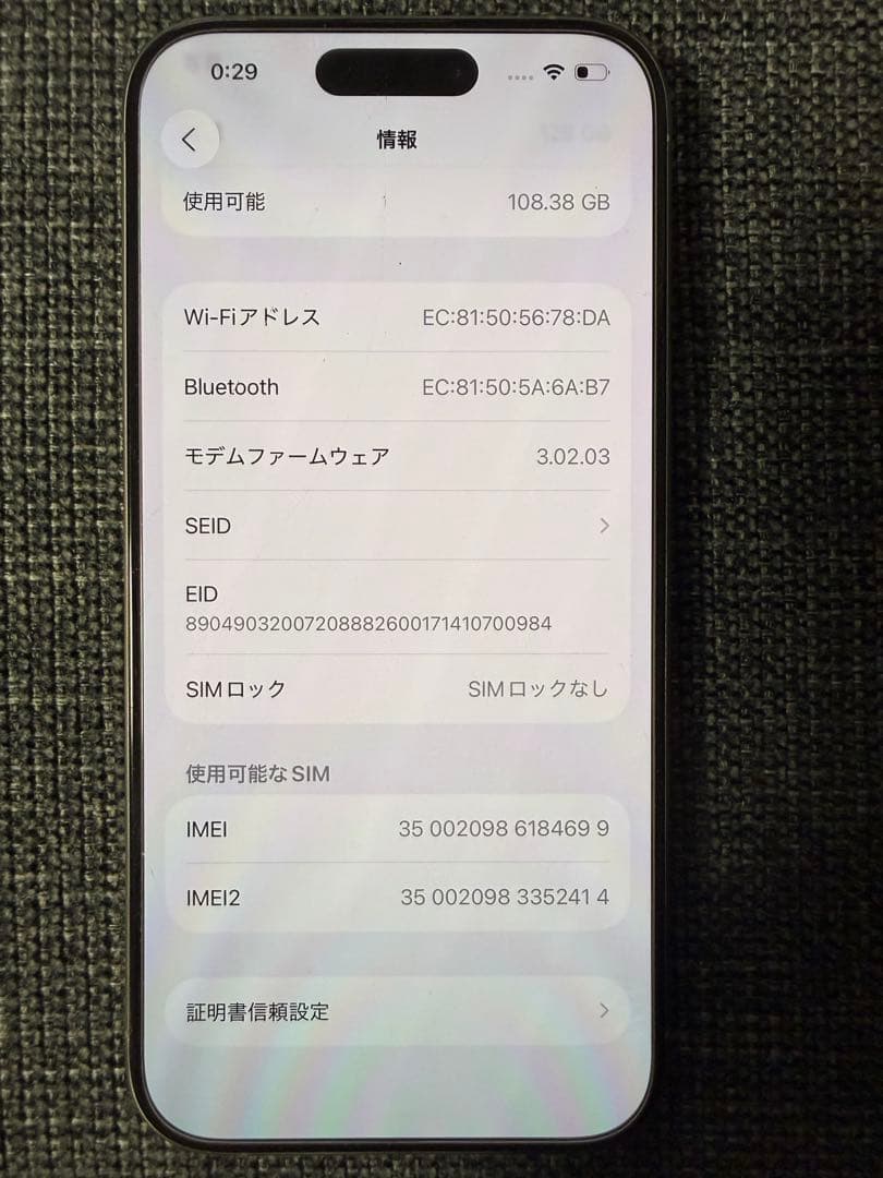 iPhone15Pro 128GB 〈ナチュラルチタニウム〉SIMフリー