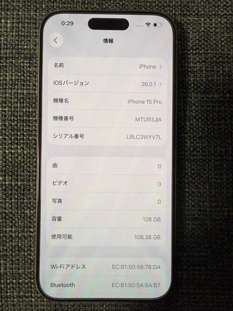 iPhone15Pro 128GB 〈ナチュラルチタニウム〉SIMフリー