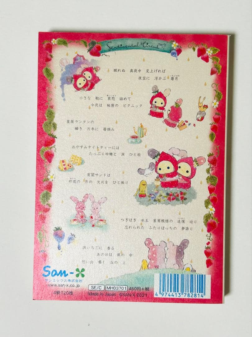 センチメンタルサーカス　メモパッド2冊　シール1枚おまとめセット