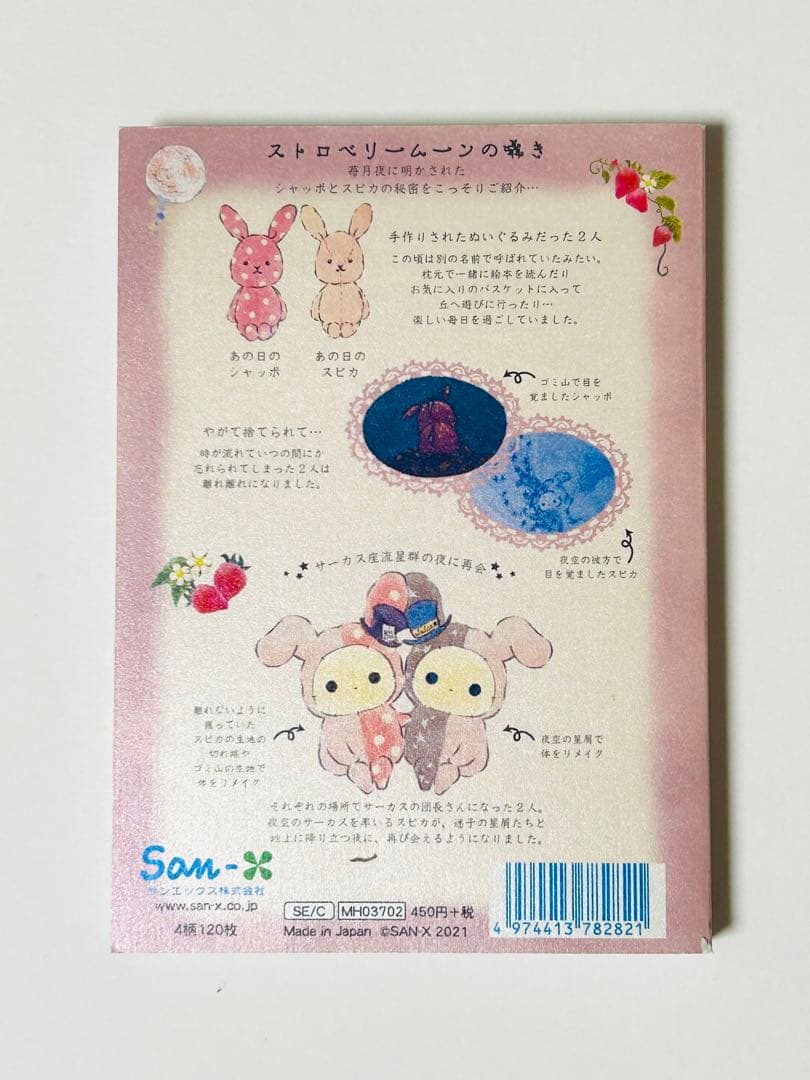センチメンタルサーカス　メモパッド2冊　シール1枚おまとめセット