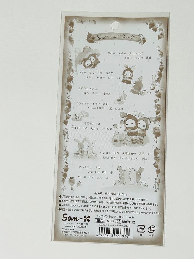 センチメンタルサーカス　メモパッド2冊　シール1枚おまとめセット