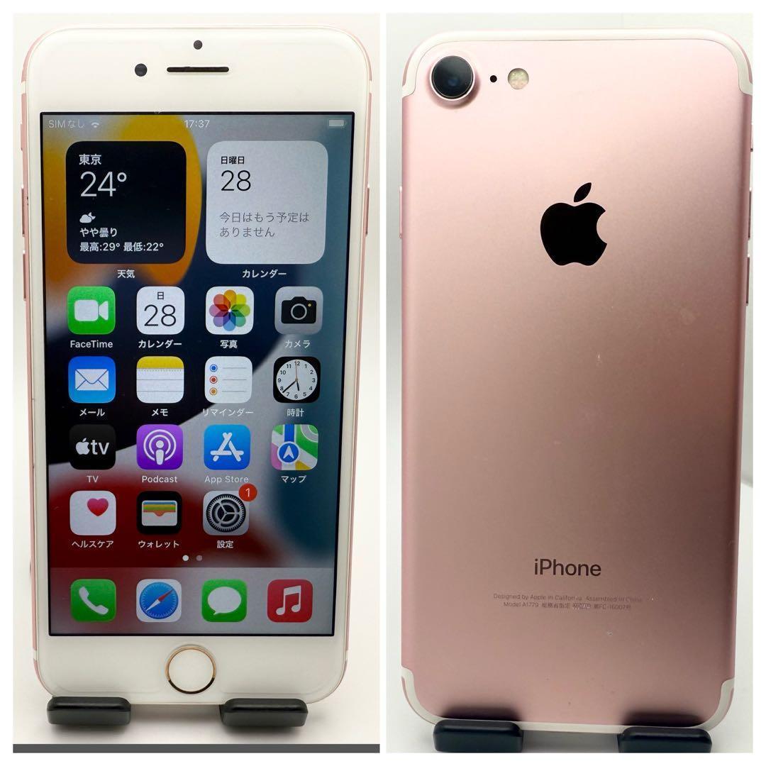 iPhone7 256GB SIMフリー ローズゴールド 管理番号：17