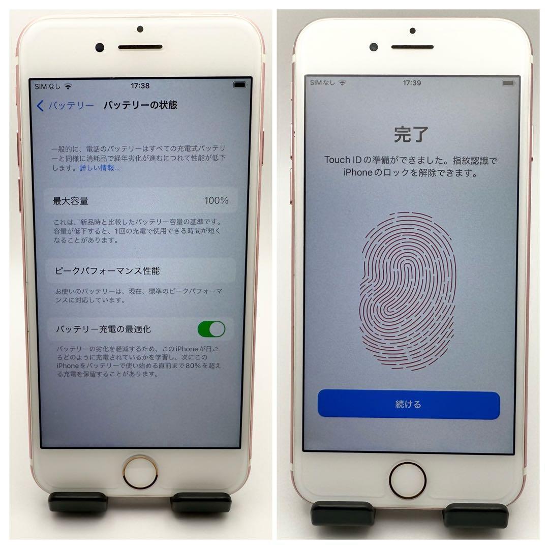 iPhone7 256GB SIMフリー ローズゴールド 管理番号：17