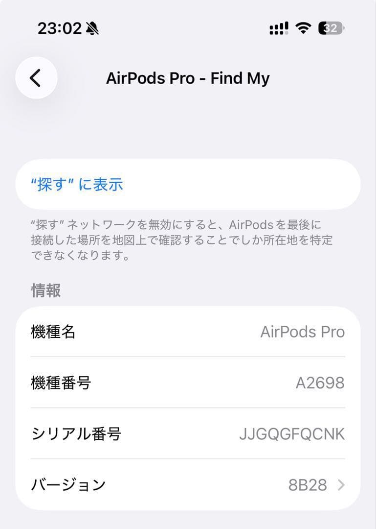 AirPodsPro 第2世代（Lightningモデル）左耳イヤホン