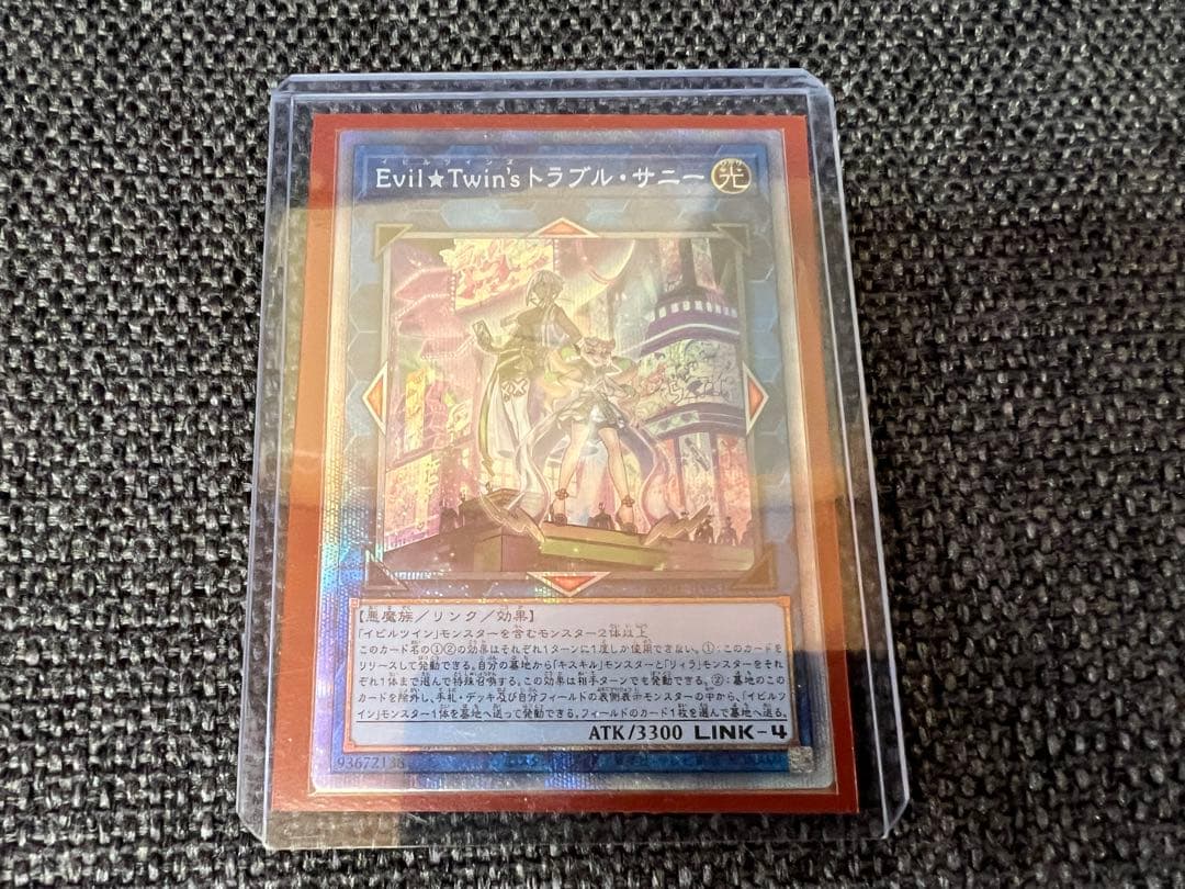 遊戯王 トレカ2021年 BODE-JP051 トラブルサニー プリシク 美品