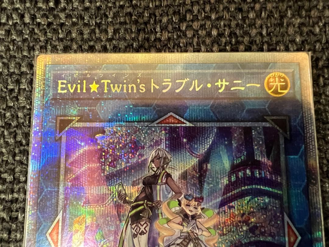 遊戯王 トレカ2021年 BODE-JP051 トラブルサニー プリシク 美品