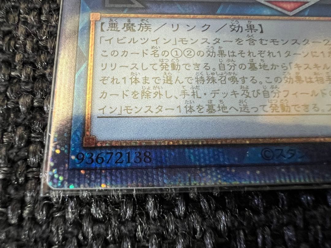 遊戯王 トレカ2021年 BODE-JP051 トラブルサニー プリシク 美品