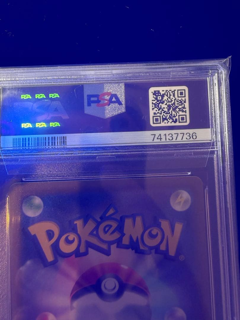 PSA10 ヒスイの仲間たち SR