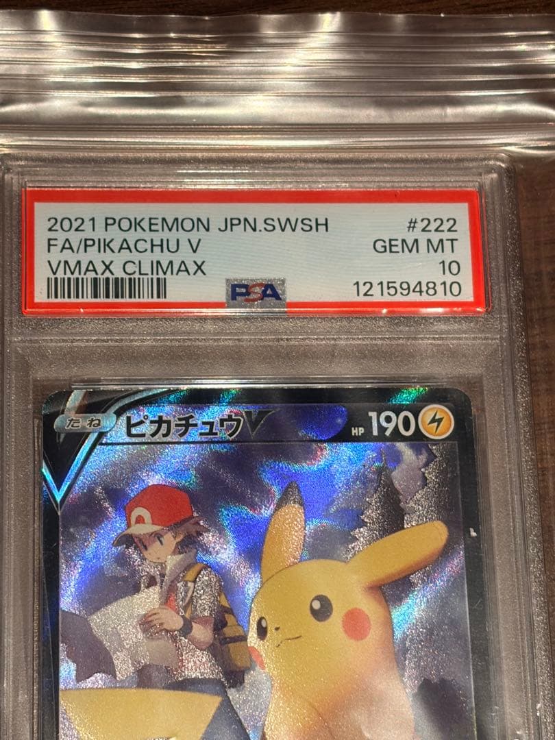 【PSA10】PIKACHU V 2021 VMAX CLIMAX #222