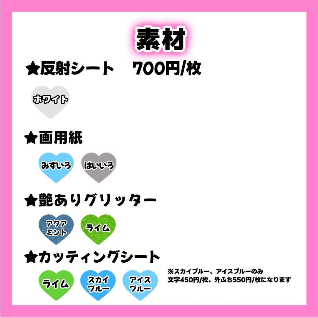 りんごページ うちわ文字 オーダー