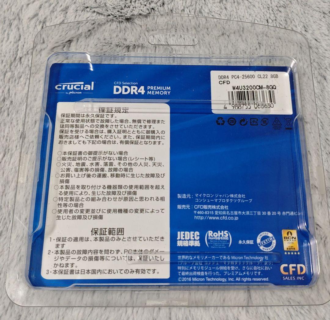 Crucial DDR4 8GB W4U3200CM-BGQ 2枚組