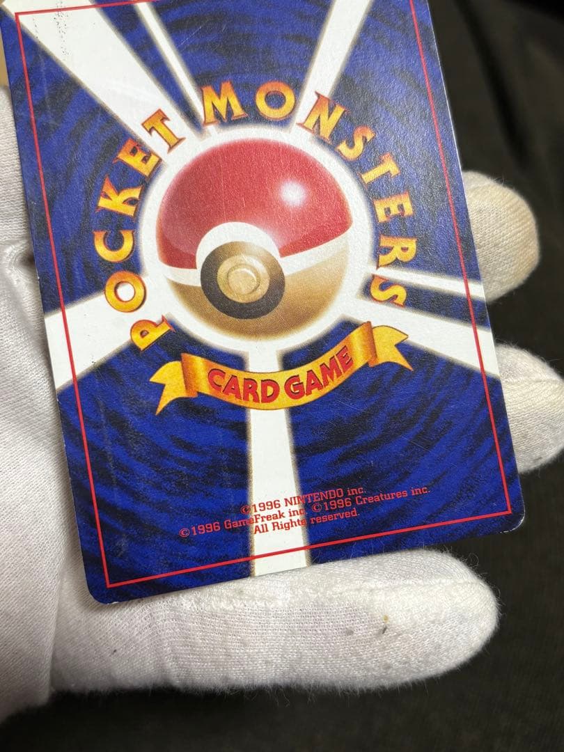 ポケモンカード ゲンガー 旧裏