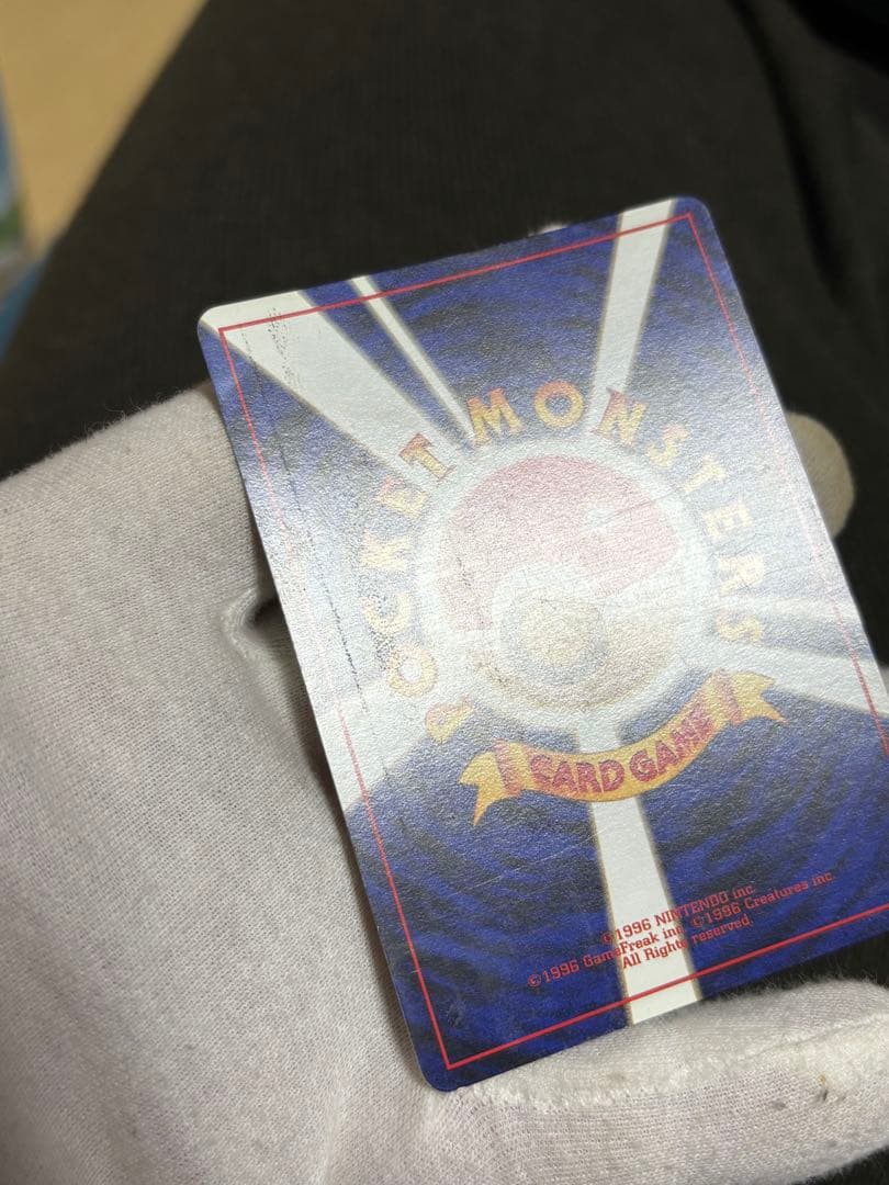 ポケモンカード ゲンガー 旧裏