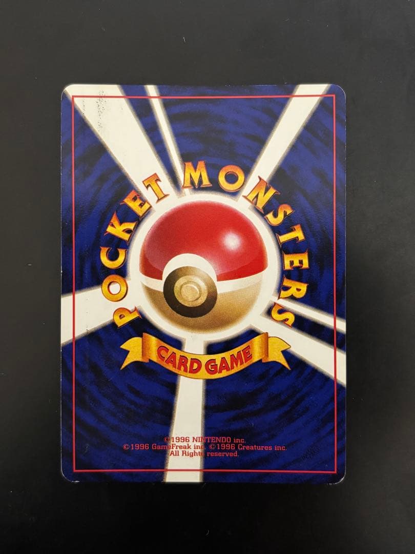 ポケモンカード ゲンガー 旧裏