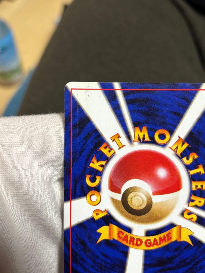 ポケモンカード ゲンガー 旧裏