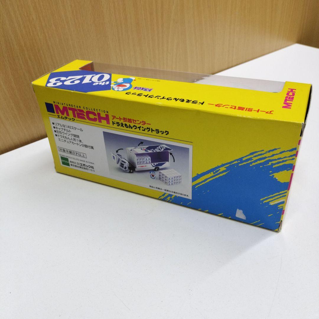 ドラえもん MTECH エムテック アート 引越センター ウイングトラック