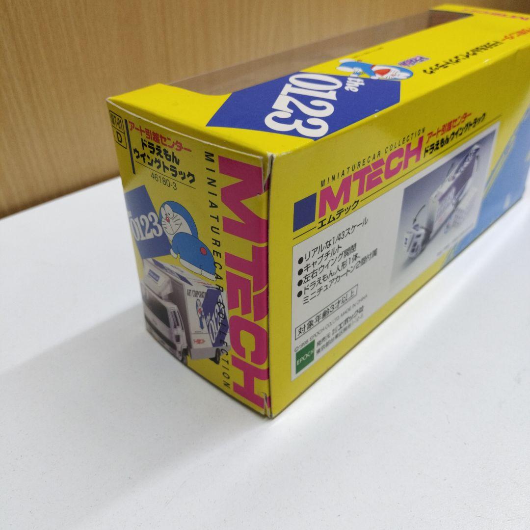 ドラえもん MTECH エムテック アート 引越センター ウイングトラック