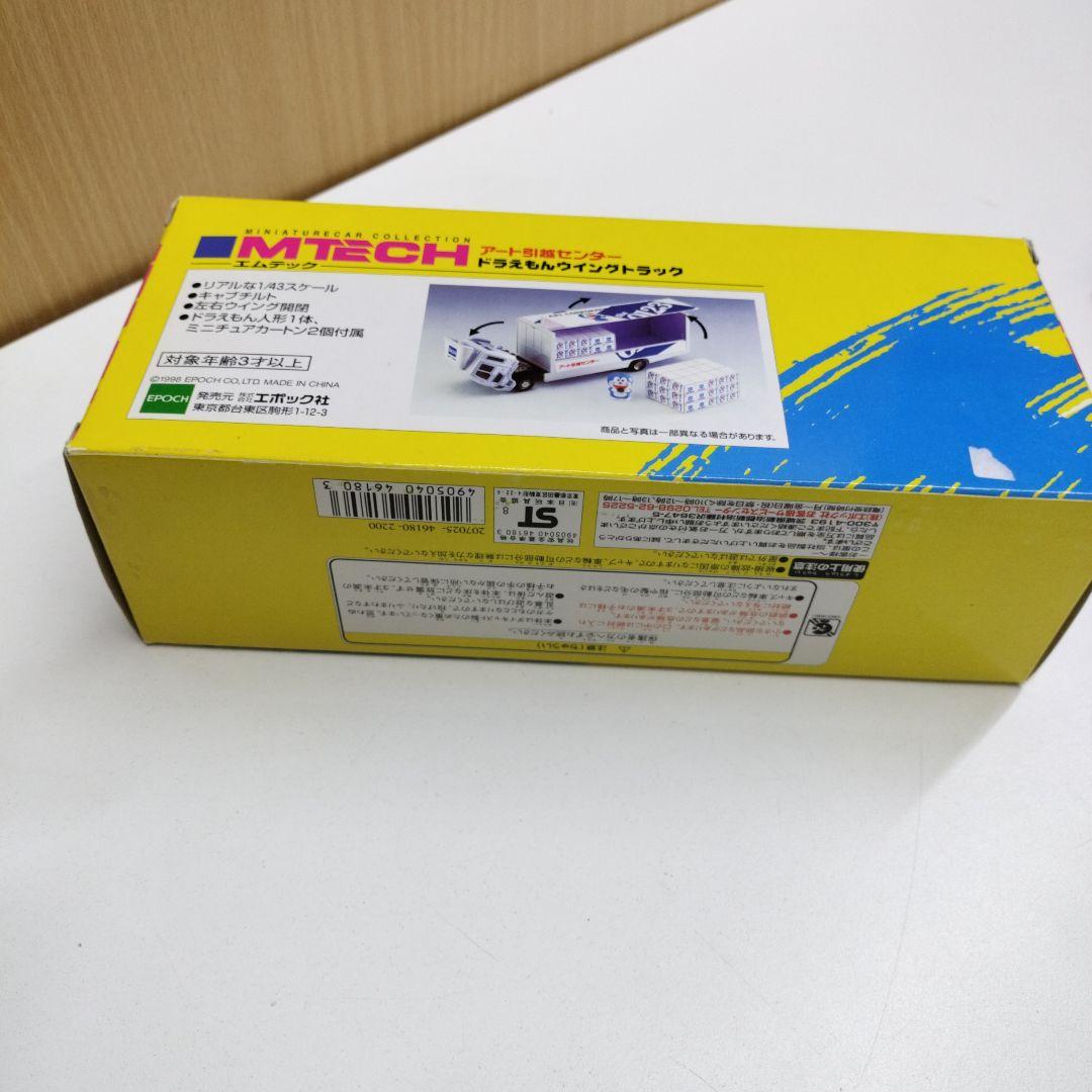 ドラえもん MTECH エムテック アート 引越センター ウイングトラック
